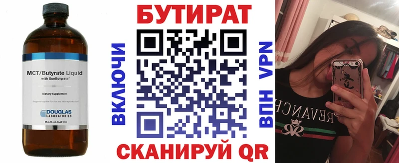 БУТИРАТ бутандиол  Медвежьегорск 