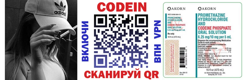 Кодеиновый сироп Lean напиток Lean (лин)  Медвежьегорск 