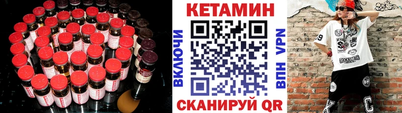 Кетамин VHQ  как найти наркотики  hydra рабочий сайт  Медвежьегорск 